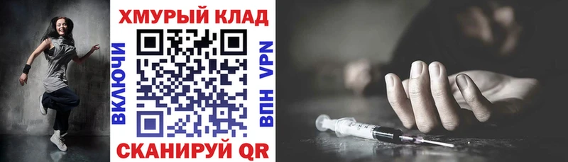 ГЕРОИН Heroin  закладка  Спас-Деменск 